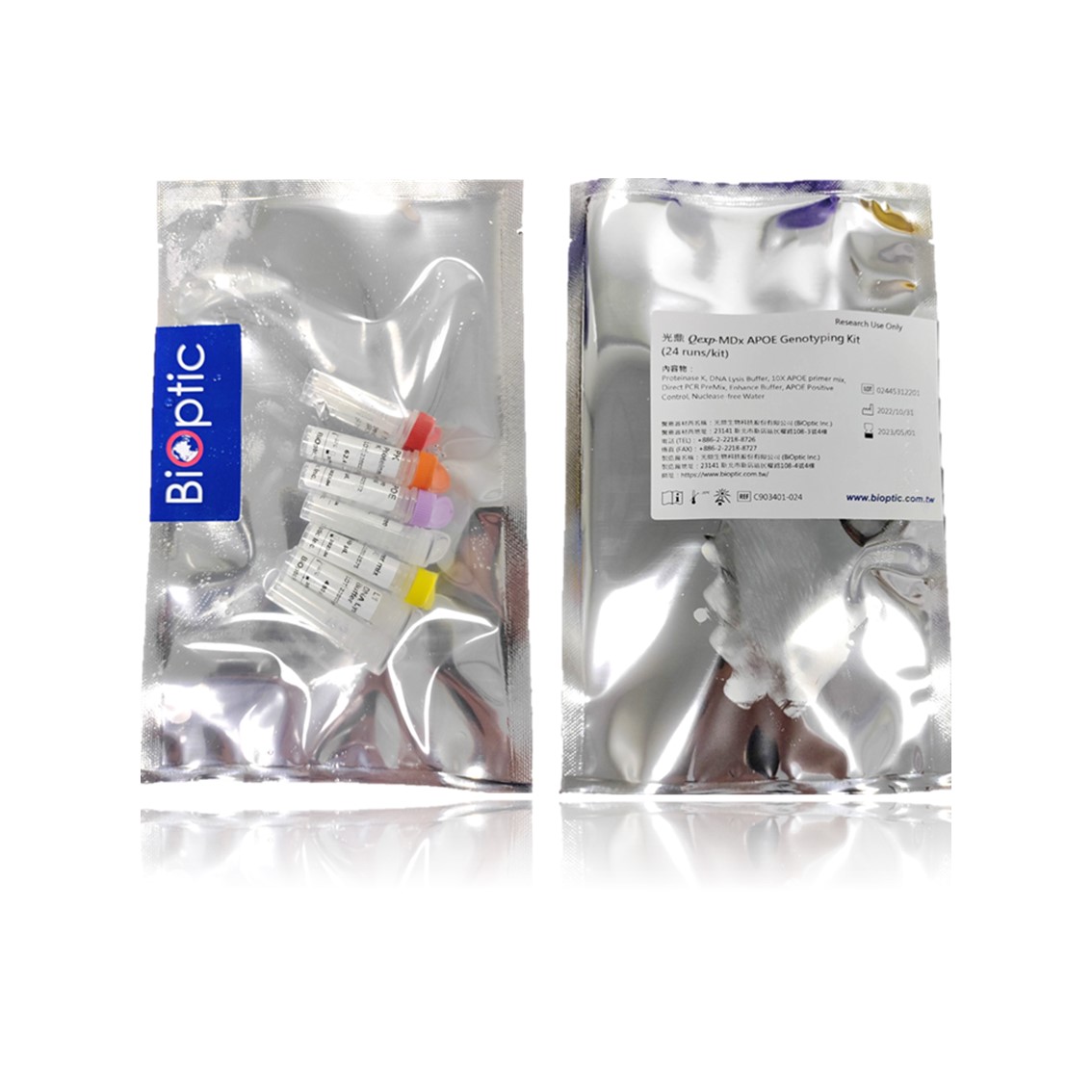Qexp-MDx 載脂蛋白 E 基因分型試劑盒